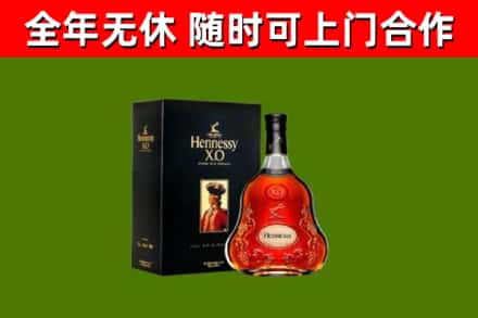 平城烟酒回收轩尼诗XO.jpg