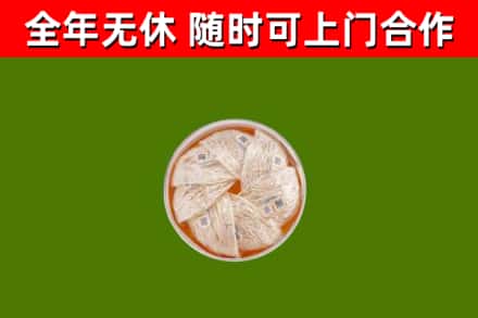 平城烟酒回收燕窝.jpg