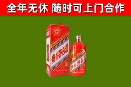 平城烟酒回收生肖茅台酒瓶.jpg