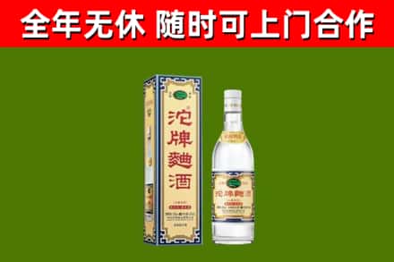 平城烟酒回收80沱牌曲酒2.jpg