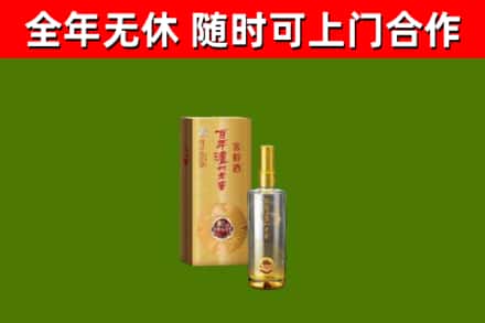 平城烟酒回收百年泸州.jpg