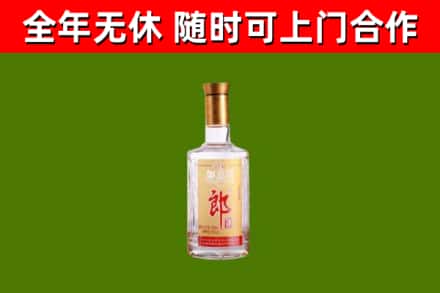 平城烟酒回收光瓶郎酒.jpg
