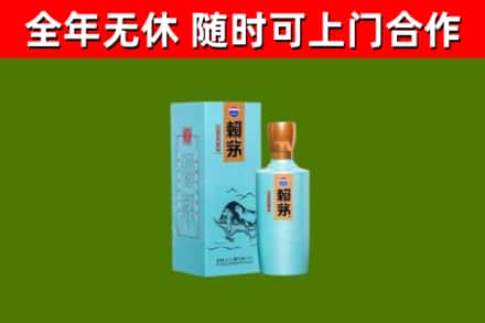 平城烟酒回收纪念赖茅.jpg